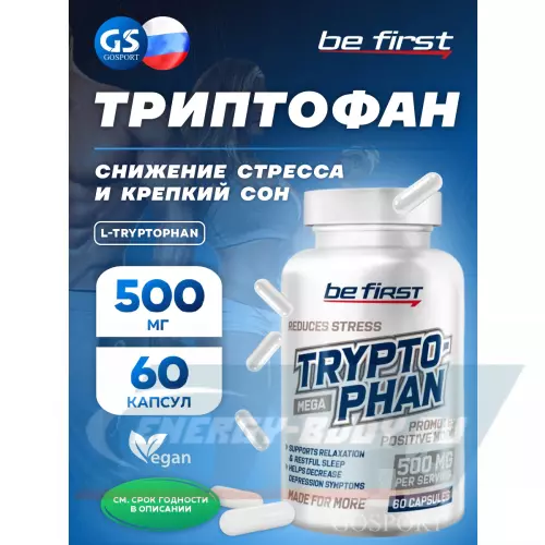 Аминокислотны Be First L-Tryptophan 60 капсул