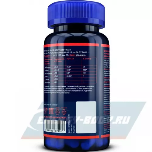 Предтерник GLS pharmaceuticals Предтренировочный комплекс (Pre-workout) 60 капсул