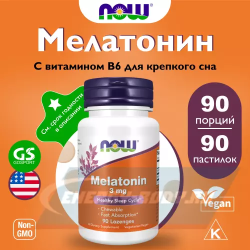  NOW FOODS Melatonin 3 mg 90 жевательных пастилок