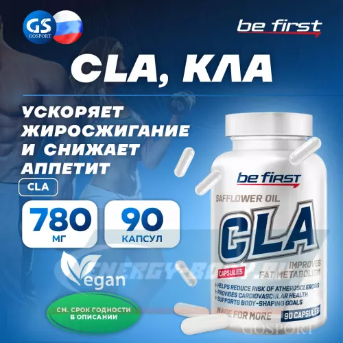 Omega 3 Be First CLA (конъюгированная линолевая кислота/КЛА/КЛК) 90 капсул