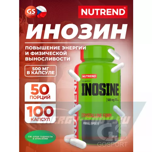  NUTREND Inosine Нейтральный, 100 капсул