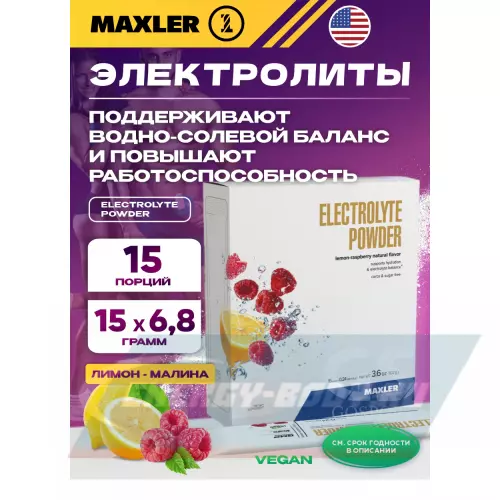  MAXLER Electrolyte Powder Лимон - Малина, 15 х 6,8 г