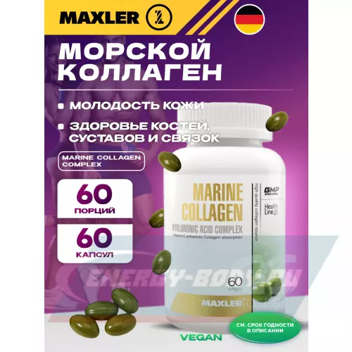 COLLAGEN MAXLER Marine Collagen Complex 60 капсул