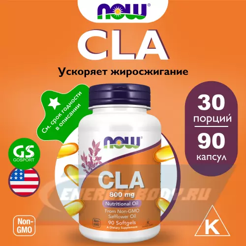 Omega 3 NOW FOODS CLA 800 mg 90 капсул