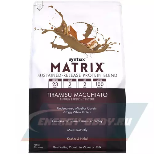  SYNTRAX Matrix Тирамису Макиато, 2270 г