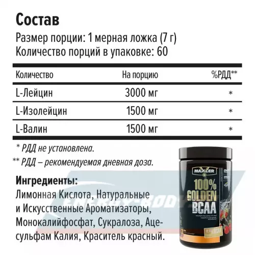 ВСАА MAXLER Незаменимые аминокислоты Golden BCAA Клубника, 420 г