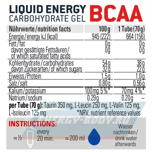 Энергетический гель SPONSER LIQUID ENERGY BCAA Клубника-банан, 3 тюбика x 70 г