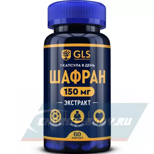  GLS pharmaceuticals Шафран 150 мг (экстракт) 60 капсул