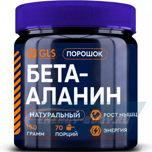  GLS pharmaceuticals Бета-Аланин (Beta-Alanine) Натуральный, 150 г