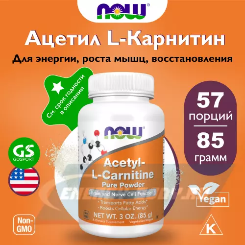 L-Карнитин NOW FOODS Acetyl-L-Carnitine powder Натуральный, 85 г