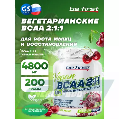 ВСАА Be First BCAA 2:1:1 Vegan powder Вишня, 200 г