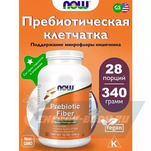  NOW FOODS Prebiotic Fiber with Fibersol-2 340 г