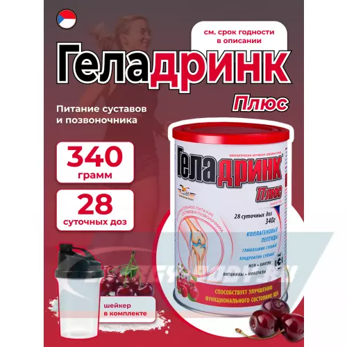 Суставы, связки ГЕЛАДРИНК Плюс (Geladrink Plus) + Шейкер Вишня, 340 г