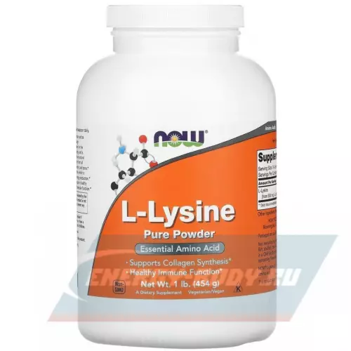 Аминокислотны NOW FOODS L-Lysine Pure Powder 454 g 454 грамм