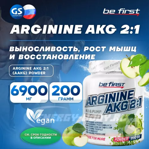  Be First Arginine AKG 2:1 (AAKG) powder (аргинин альфа-кетоглутарат) Яблоко, 200 г