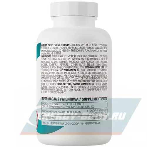 Минералы OstroVit Selen Selenomethionine 220 таблеток