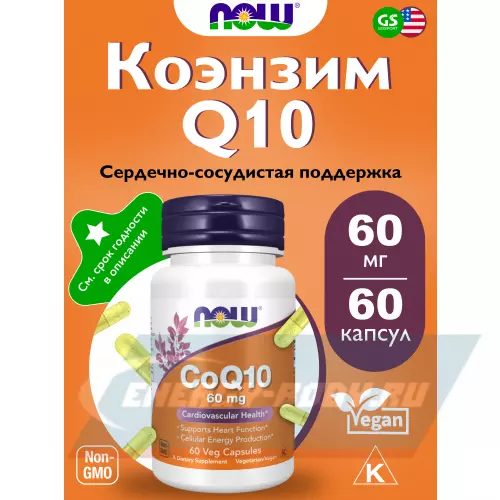  NOW FOODS CoQ10 60 mg – Кофермент Q10 60 веган капсул