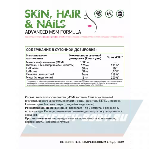 Grassberg skin hair. Комплексная добавка hair Nails. Медь Хелат naturalsupp. Цинк Хелат naturalsupp. Naturalsupp Zinc Citrate дозировка.