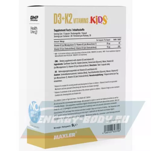  MAXLER D3 + K2 Vitamins Kids 30  гелевых капсул