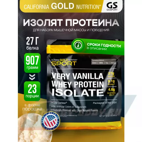  California Gold Nutrition Whey Protein ISOLATE Ваниль, 907 г