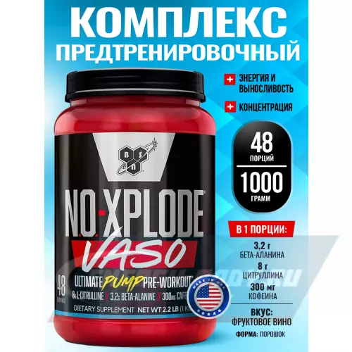 Предтерник BSN XPLODE VASO Фруктовое вино, 1000 г