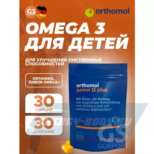 Omega 3 Orthomol Junior Omega plus Нейтральный, курс 30 дней