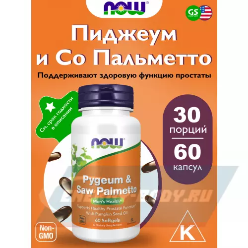  NOW FOODS Pygeum & Saw Palm Extract 60 гелевые капсулы