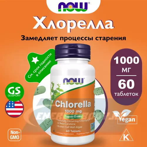  NOW FOODS Chlorella 1000 mg 60 таблеток