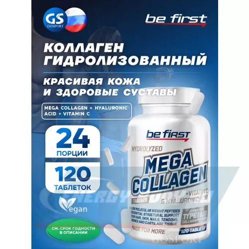 COLLAGEN Be First Mega Collagen + hyaluronic acid + vitamin C (коллаген с витамином С и гиалуроновой кислотой) 120 таблеток