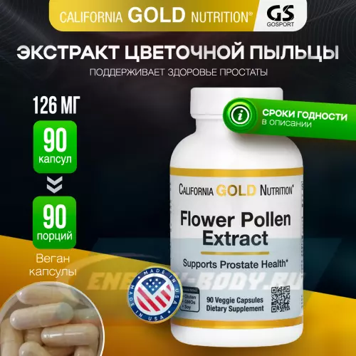  California Gold Nutrition Graminex Flower Pollen Extract 90 вегетарианских капсул