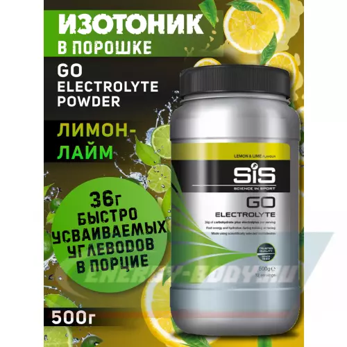  SCIENCE IN SPORT (SiS) GO Electrolyte Powder Лимон-Лайм, 500 г