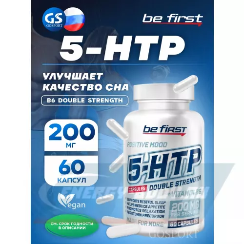  Be First 5-HTP(5-хтп) 200 MG + B6 DOUBLE STRENGTH 60 капсул