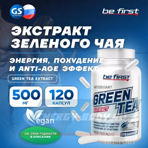  Be First Green Tea Extract (экстракт зеленого чая) 120 капсул