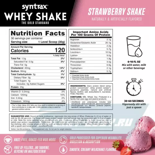  SYNTRAX Whey Shake Клубничный коктейль, 907 г