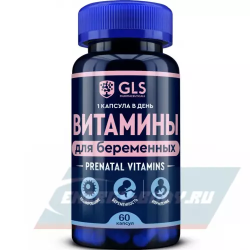  GLS pharmaceuticals Витамины для беременных 60 капсул