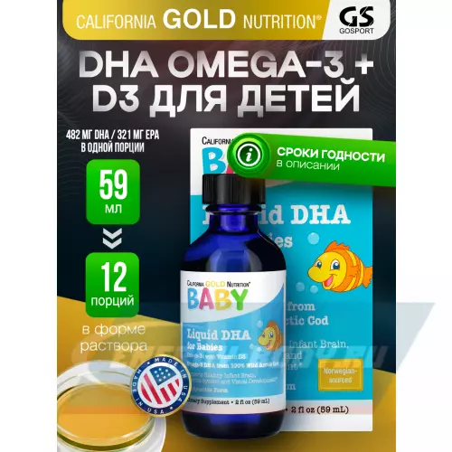 Omega 3 California Gold Nutrition Baby's DHA Omega-3 with Vitamin D3 59 мл