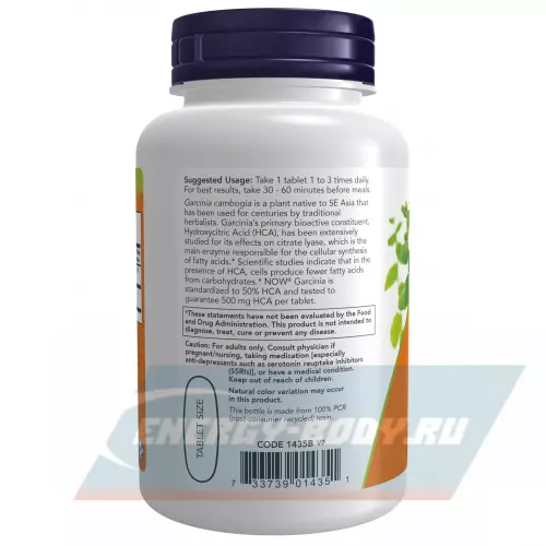  NOW FOODS Garcinia 1000 mg 120 таблеток