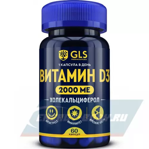  GLS pharmaceuticals Витамин D3 (холекальциферол) 2000 ME 60 капсул