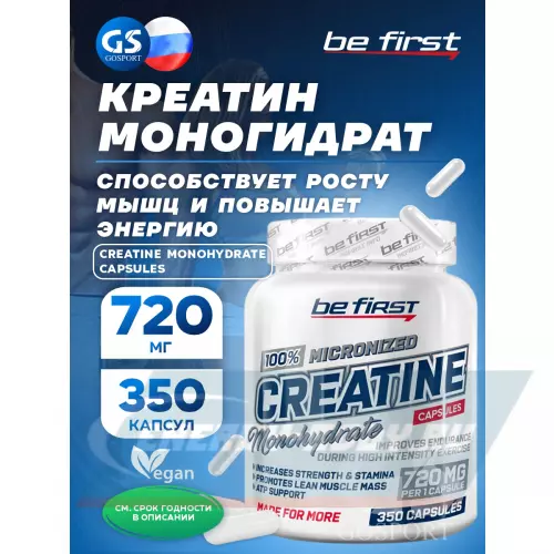  Be First Creatine Monohydrate Capsules (креатин моногидрат) 350 капсул