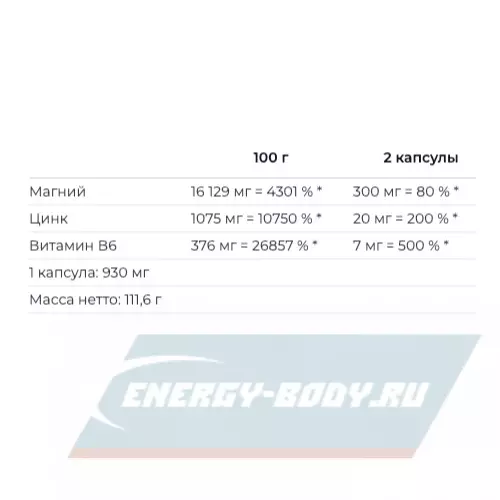  NUTREND ZMA Нейтральный, 120 капсул