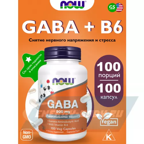  NOW FOODS GABA 500 mg with Vitamin B6 100 веган капсул