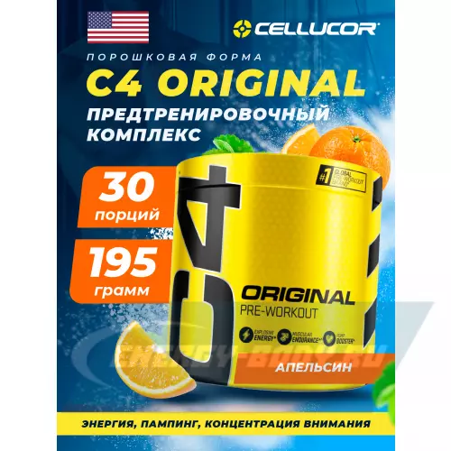 Предтерник Cellucor C4 Pre-Workout Апельсин, 195 г