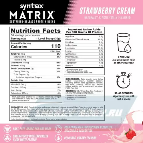  SYNTRAX Matrix 2 lbs Клубника, 907 г + шейкер