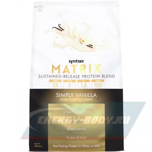  SYNTRAX Matrix 2 lbs Ваниль, 907 г