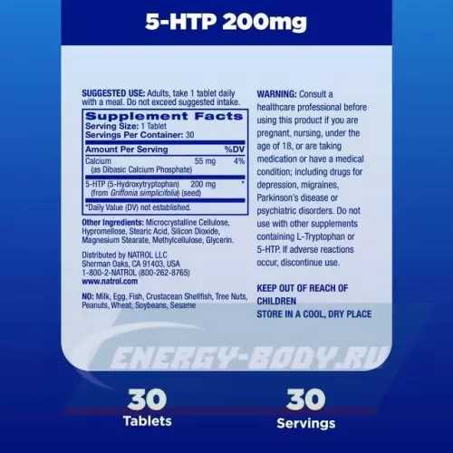  Natrol 5-HTP 200 mg 30 таблеток