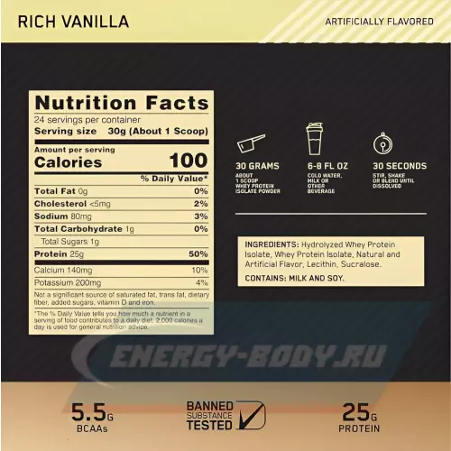  OPTIMUM NUTRITION 100% Isolate Gold Standard Ваниль, 720-744 г