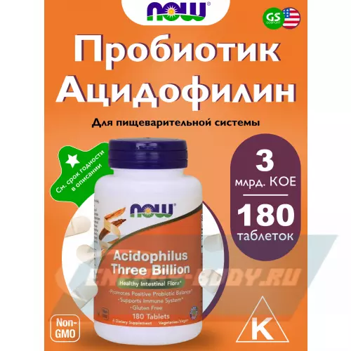  NOW FOODS Acidophilus Three Billion 180 таблеток