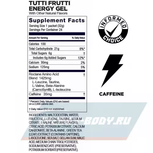 Энергетический гель GU ENERGY GU ROCTANE ENERGY GEL 35mg caffeine Тутти-Фрутти, 1 стик x 32 г