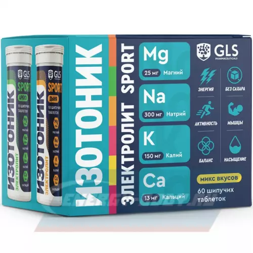  GLS pharmaceuticals Изотоник «Электролит REDJAR» Микс вкусов, 10 x 60 шипучих таблеток