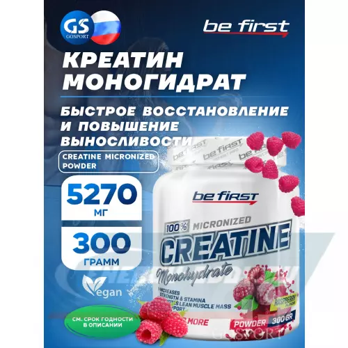  Be First Creatine Micronized Powder (креатин моногидрат) Малина, 300 г